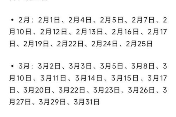 2025年10月份订婚吉日查询表 2025年10月订婚黄道吉日一览