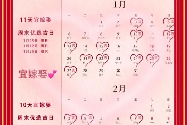 2026年10月订婚最佳日子 2026年10月订婚吉日查询