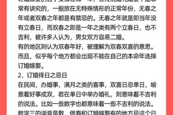 2026年10月订婚最吉利的日子 2026年10月订婚吉日查询