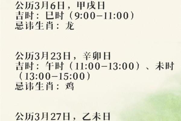 2025年属鸡10月提车黄道吉日 2025年属鸡提车吉日查询十月