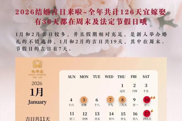 10月嫁娶最吉利的三个日子 10月适合嫁娶的吉日有哪些