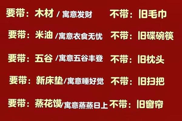 2025年十月搬家吉日一览表 2025年10月搬家黄道吉日查询
