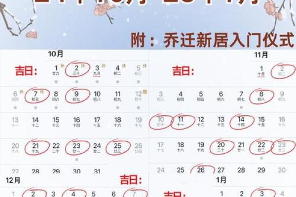 2025年10月份搬家吉日专用日历 2025年10月搬家黄道吉日查询