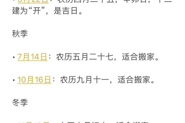 2025年10月最吉利的日子 2025年10月哪天搬家最吉利
