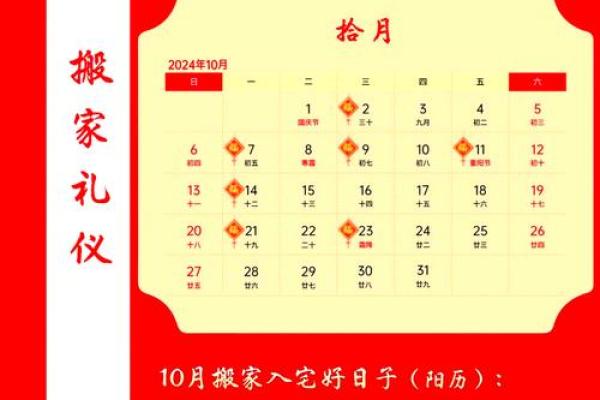 2025年10月打扫房子黄道吉日 2025年10月搬家打扫吉日