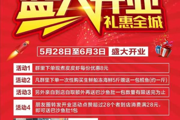 2025年10月开业最吉利的日子 2025年10月新店开张吉日推荐