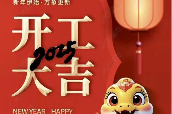 2025年10月开业最吉利的日子 2025年10月新店开张吉日推荐