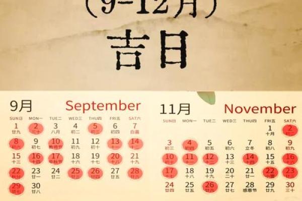 十月份搬家的黄道吉日有哪几天 2025年10月搬家吉日查询