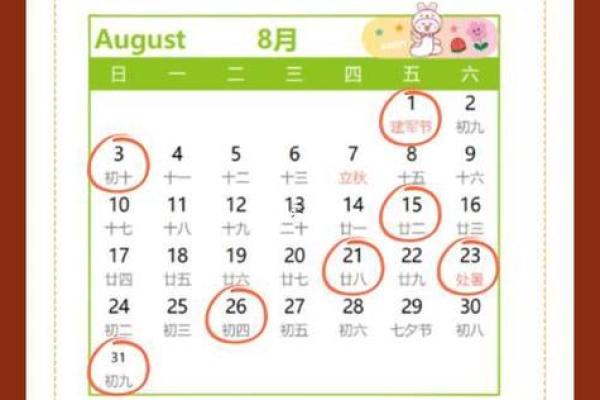 2026年10月嫁娶入宅最好吉日 2026年10月搬家入宅好日子