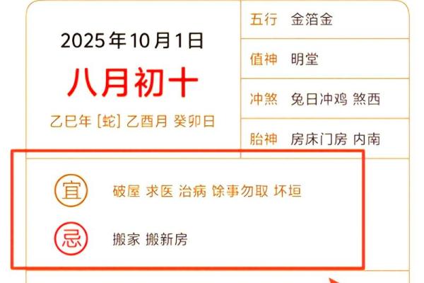 2025年10月乔迁黄道吉日查询 2025年10月搬家吉日一览表