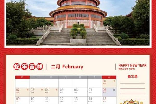 2月祈福最吉利的三个日子 2026年2月哪天祈福最好