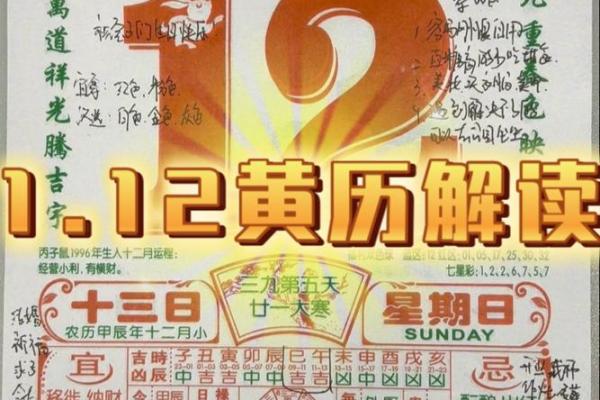 1月13日是什么日子 1月13日黄历宜忌查询