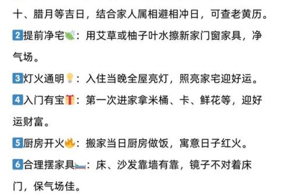 1月份搬家吉日 1月搬家黄道吉日查询