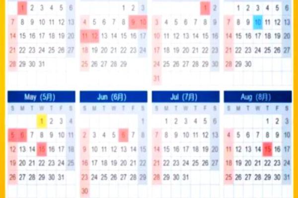 1月1日是什么日子 元旦放假安排2026 1月1日是什么日子 元旦放假安排2026