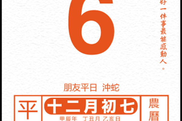 1月开运吉日2026最佳开运时间 2026年1月开业最佳吉日 1月开运吉日2026最佳开运时间 2026年1月开业最佳吉日