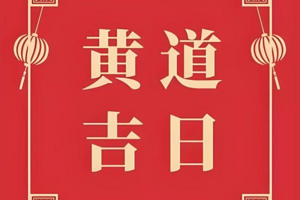 1月求财吉日2026最佳求财时间 2026年1月开业求财吉日查询 1月求财吉日2026最佳求财时间 2026年1月开业求财吉日查询