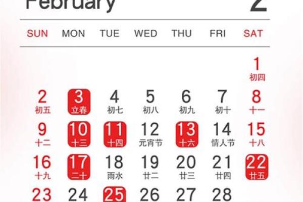 2月份搬家的黄道吉日查询 二月适合搬家的好日子有哪些 - 副本 2月份搬家的黄道吉日查询 二月适合搬家的好日子有哪些 - 副本
