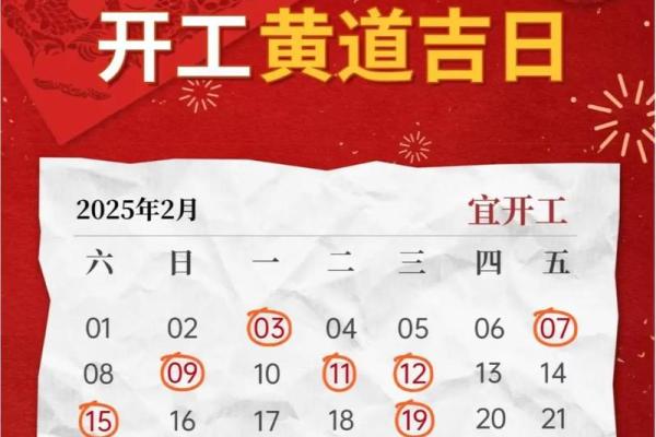 3月求财吉日2026最佳求财时间 2026年3月开业求财吉日推荐