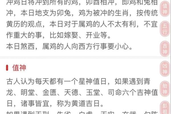 2月23号是什么日子 2月23日黄历宜忌查询 2月23号是什么日子 2月23日黄历宜忌查询