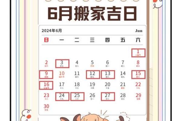 2月有哪些黄道吉日 2月搬家入宅好日子推荐 2月有哪些黄道吉日 2月搬家入宅好日子推荐