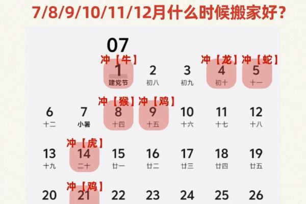 3月份哪天搬家入宅吉日 3月入宅最吉利好日子一览