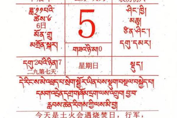 1月15日是什么日子？ 1月15日黄历宜忌查询