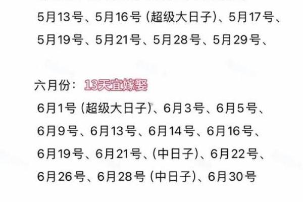 1月份求财吉日 2026年1月开业求财黄道吉日查询 1月份求财吉日 2026年1月开业求财黄道吉日查询