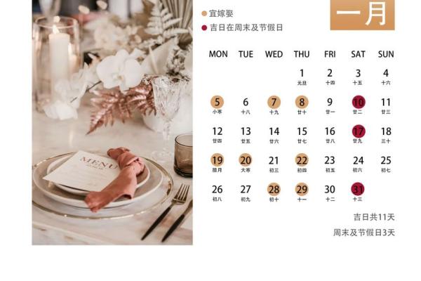 1月份求子吉日2026年 2026年1月求子黄道吉日推荐 1月份求子吉日2026年 2026年1月求子黄道吉日推荐