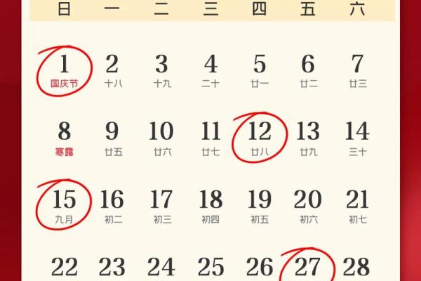 1月乔迁吉日2026最佳乔迁时间 2026年元月入宅好日子推荐 1月乔迁吉日2026最佳乔迁时间 2026年元月入宅好日子推荐