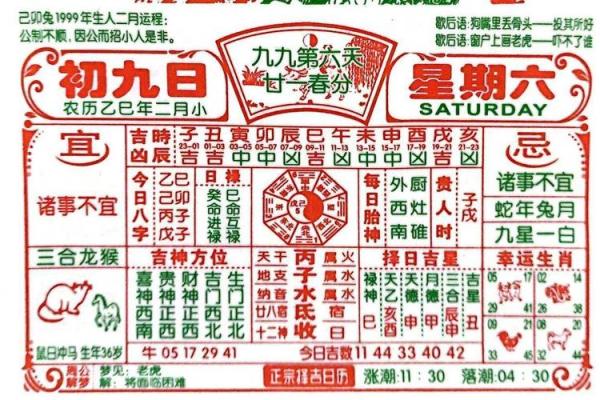3月份理发吉日 2026年3月理发黄道吉日查询
