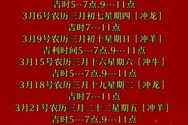 3月份安葬的黄道吉日查询 3月适合下葬的好日子有哪些