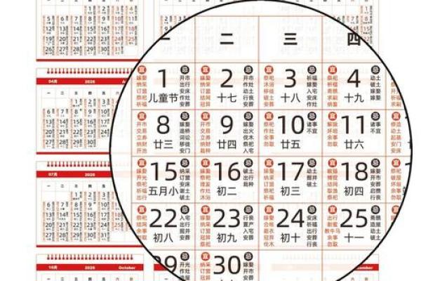 2月份黄道吉日一览表2026 2026年2月搬家黄道吉日 2月份黄道吉日一览表2026 2026年2月搬家黄道吉日