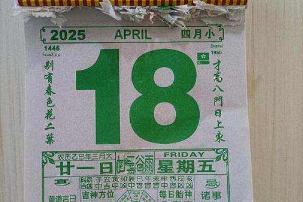 1月份开光的黄道吉日查询 1月开光最佳日期查询 1月份开光的黄道吉日查询 1月开光最佳日期查询
