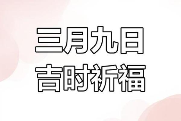 1月祈福最吉利的三个日子 1月祈福黄道吉日查询 1月祈福最吉利的三个日子 1月祈福黄道吉日查询