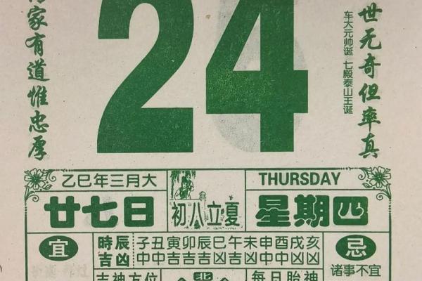 4月26号是什么日子 4月26日适合开业吗