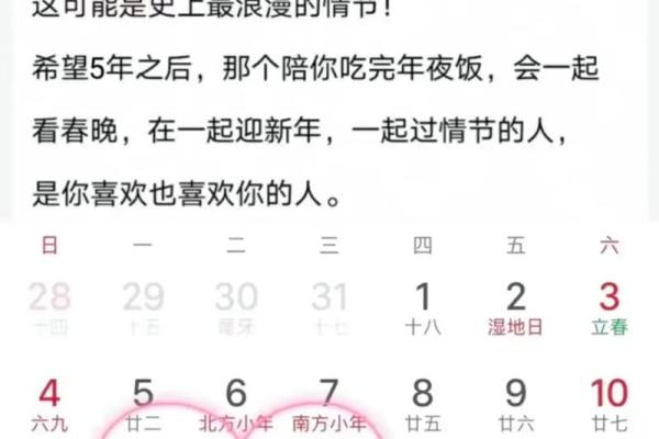 2月19日是中国的什么日子 2月19日节日含义 2月19日是中国的什么日子 2月19日节日含义