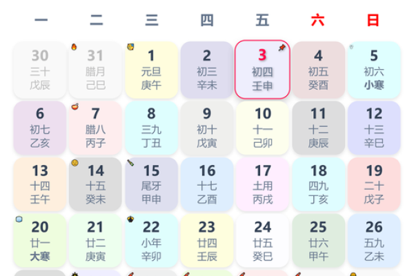 3月提车黄道吉日2026年 2026年3月适合提车的吉日查询 3月提车黄道吉日2026年 2026年3月适合提车的吉日查询