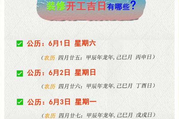 1月15日是什么日子? 1月15日适合开业吗 1月15日是什么日子? 1月15日适合开业吗
