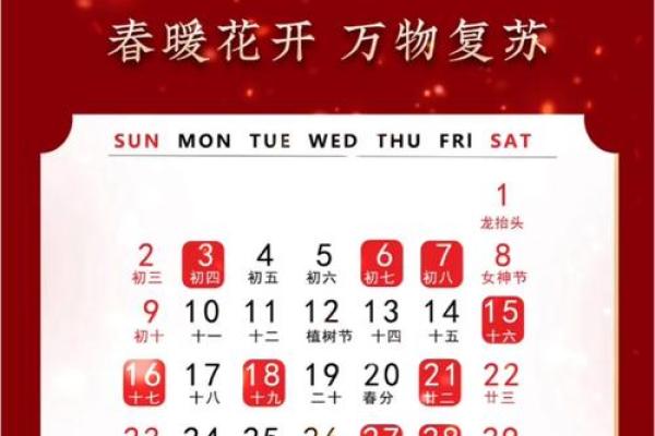 3月份开业黄道吉日2026年 2026年3月开业吉日查询 3月份开业黄道吉日2026年 2026年3月开业吉日查询