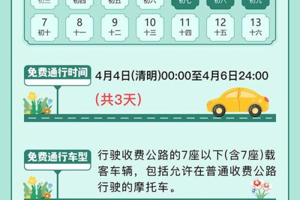 1月份出行吉日2026年 2026年1月适合出行的日子
