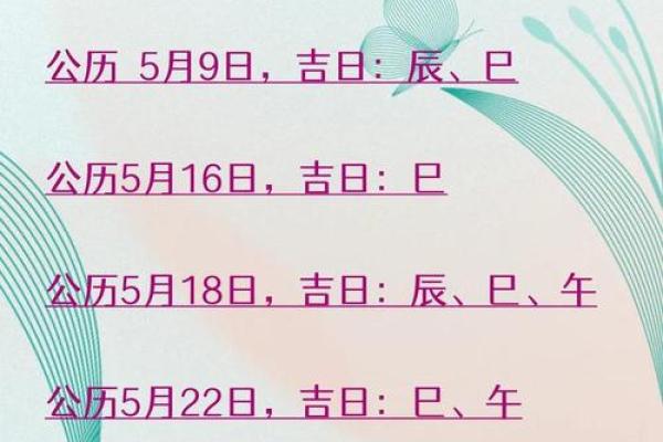 2月份搬家的黄道吉日查询 2026年2月搬家黄道吉日一览表 2月份搬家的黄道吉日查询 2026年2月搬家黄道吉日一览表