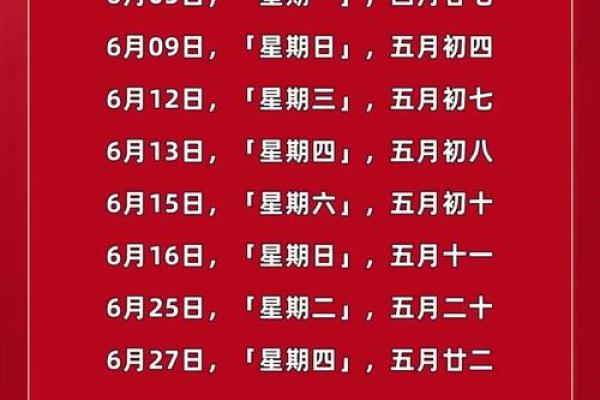 1月份搬家的黄道吉日查询 2026年1月搬家黄道吉日一览表 1月份搬家的黄道吉日查询 2026年1月搬家黄道吉日一览表