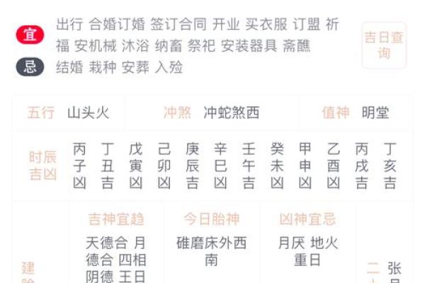 1月份祈福吉日2026年 2026年1月适合开业的吉日 1月份祈福吉日2026年 2026年1月适合开业的吉日