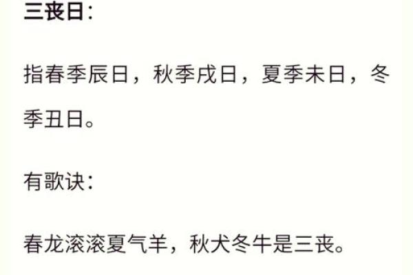 3月安葬最吉利的三个日子 2026年3月安葬吉日一览表