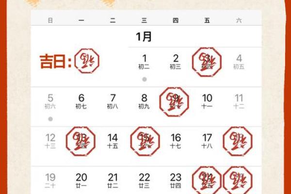 1月份适合乔迁入宅的黄道吉日 1月入宅吉日推荐及宜忌