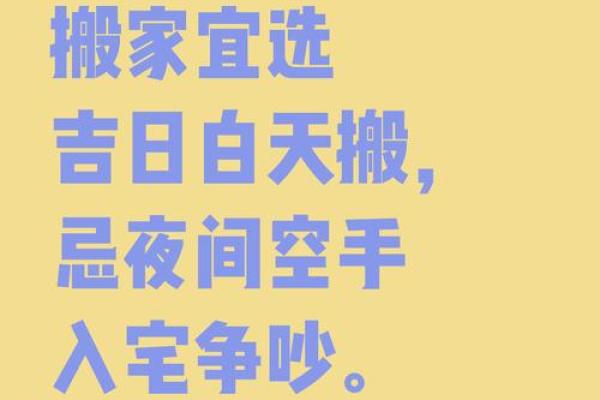 1月份适合乔迁入宅的黄道吉日 1月入宅吉日推荐及宜忌
