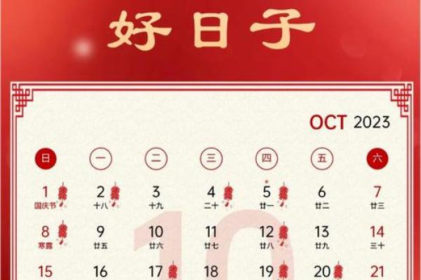 1月份适合搬家的黄道吉日2026年 2026年1月入宅黄道吉日 1月份适合搬家的黄道吉日2026年 2026年1月入宅黄道吉日