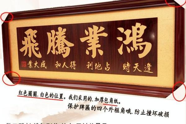 2月挂匾最吉利的三个日子 二月挂匾吉日挑选方法