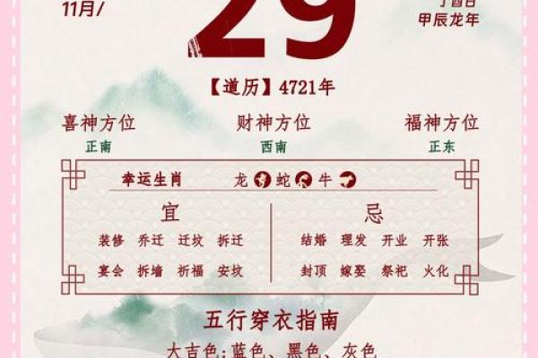 4月26日是什么日子 4月26日黄历宜忌查询