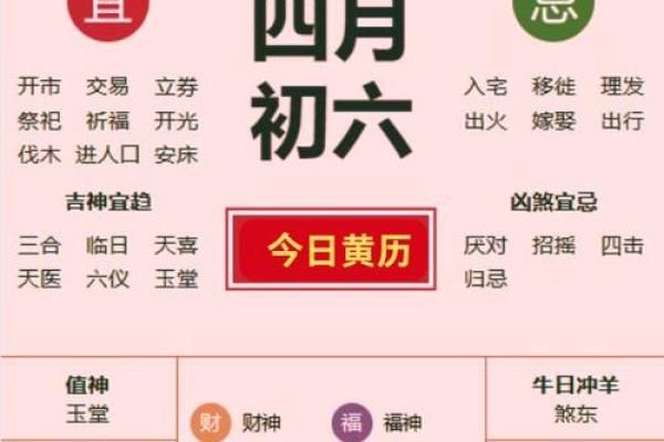 4月份黄道吉日2026年搬家 2026年4月搬家吉日查询 4月份黄道吉日2026年搬家 2026年4月搬家吉日查询